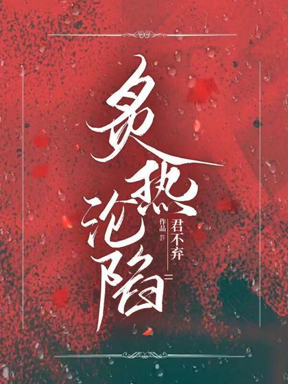 炙熱淪陷！/誘哄！陰鷙少年不經撩